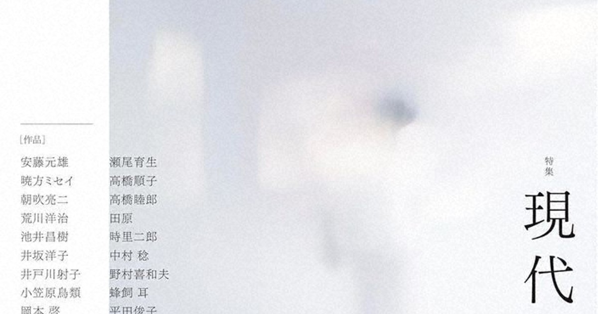 詩の遊歩道：探求と待機から生まれる＝蜂飼耳 | 毎日新聞