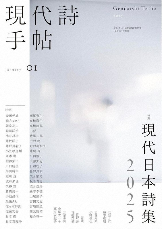 詩の遊歩道：探求と待機から生まれる＝蜂飼耳 | 毎日新聞