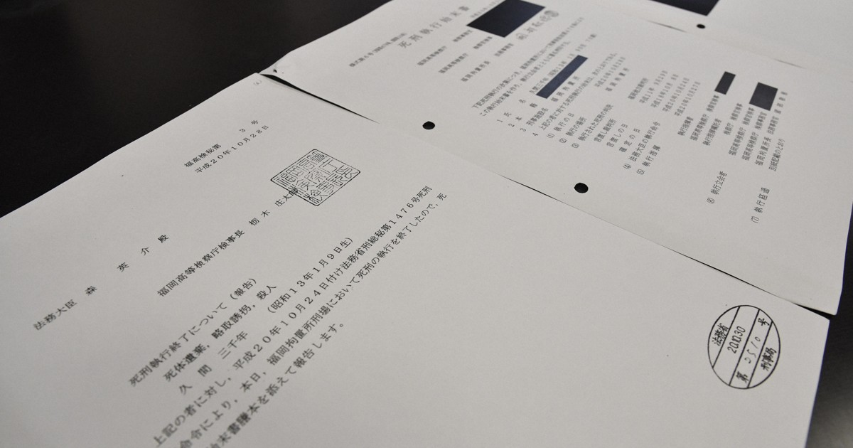 Family of ex-death row inmate seeks answers after Japan gov