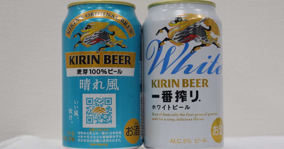 キリンビール「晴れ風」定番ブランドへ 4月から全国の飲食店で提供