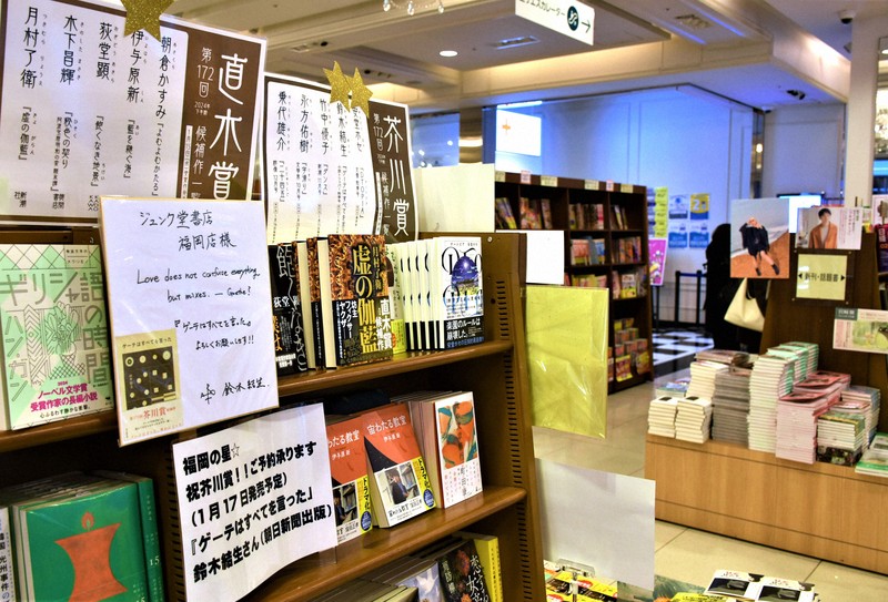 福岡の星☆」 鈴木結生さん芥川賞受賞に喜びの声 [写真特集1/4] | 毎日新聞