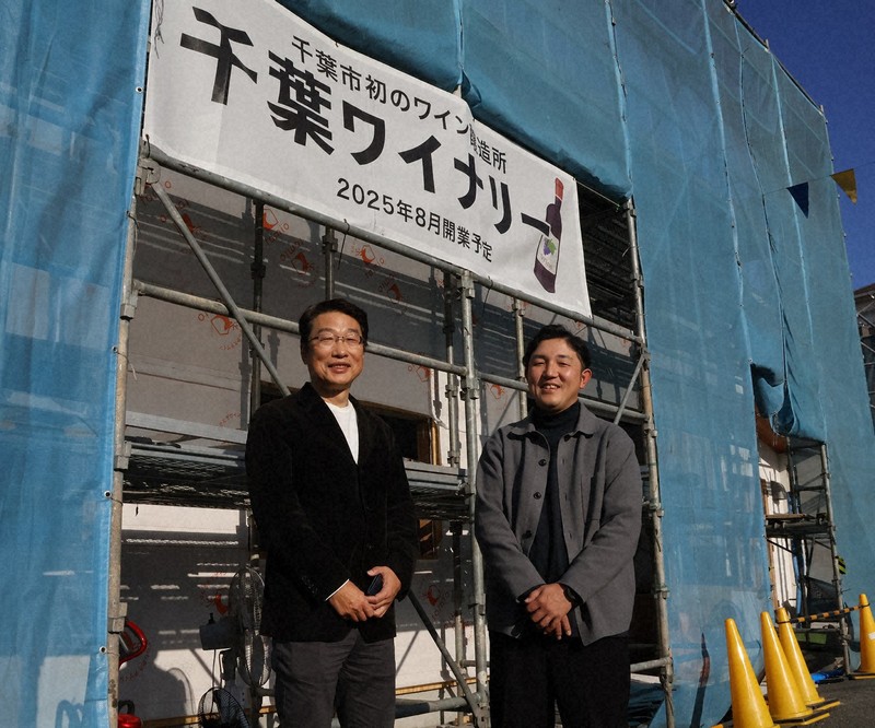 千葉はいい所」だけど… 住宅会社の社長奮起、ワイン醸造所開業へ  