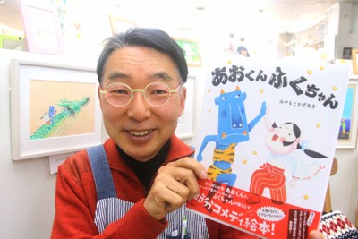 60歳にして絵本作家デビューを果たしたみやもとかずあきさん＝和歌山県有田市で2025年1月17日午前11時34分、姜弘修撮影