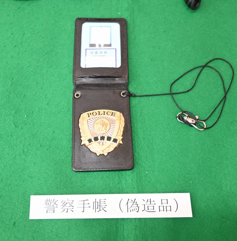 職務質問したかった」偽の警察手帳示した疑い 17歳学生を書類送検