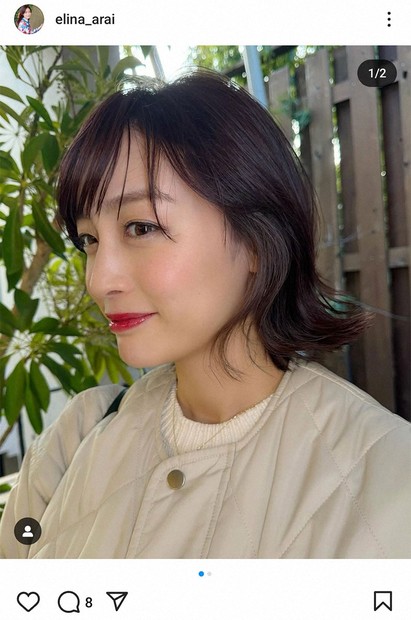 新井恵理那画像　高画質 