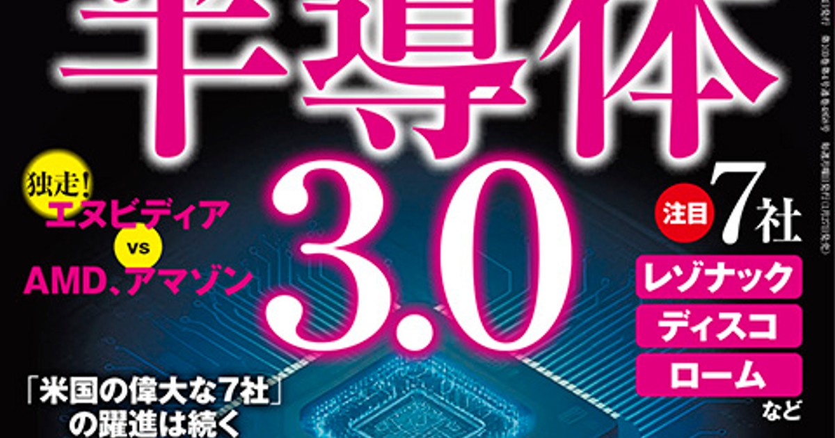 英国The Economist（エコノミスト） 2023年04月29日発売号