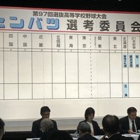 第97回選抜高校野球大会出場が決まった北海道の学校名を張り出したボード＝大阪市北区の毎日新聞大阪本社オーバルホールで2025年1月24日、青木勝彦撮影