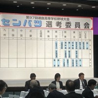 第97回選抜高校野球大会への出場が決まった関東・東京地区の学校名を張り出したボード＝大阪市北区の毎日新聞大阪本社オーバルホールで2025年1月24日、青木勝彦撮影