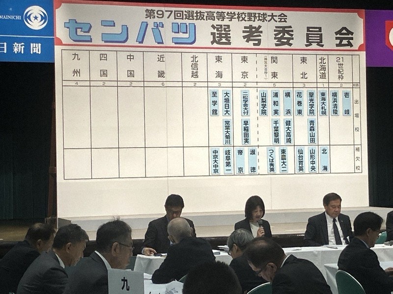 第97回選抜高校野球大会への出場が決まった東海地区の学校名を張り出したボード＝大阪市北区の毎日新聞大阪本社オーバルホールで2025年1月24日、青木勝彦撮影