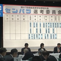 第97回選抜高校野球大会への出場が決まった北信越地区の学校名を張り出したボード＝大阪市北区の毎日新聞大阪本社オーバルホールで2025年1月24日、青木勝彦撮影