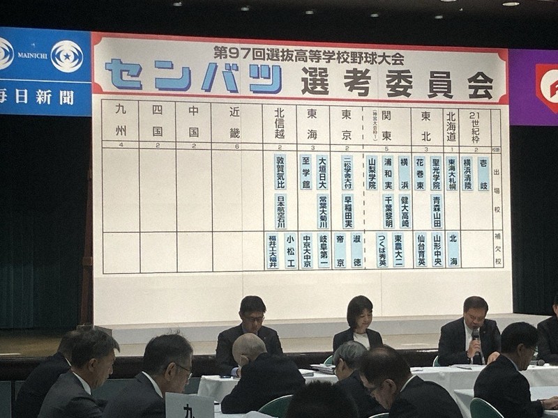 第97回選抜高校野球大会への出場が決まった北信越地区の学校名を張り出したボード＝大阪市北区の毎日新聞大阪本社オーバルホールで2025年1月24日、青木勝彦撮影