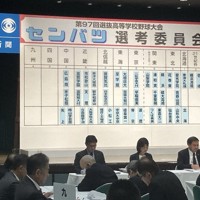 第97回選抜高校野球大会への出場が決まった中国地区の学校名を張り出したボード＝大阪市北区の毎日新聞大阪本社オーバルホールで2025年1月24日、青木勝彦撮影