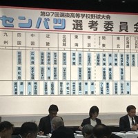 第97回選抜高校野球大会への出場が決まった四国地区の学校名を張り出したボード＝大阪市北区の毎日新聞大阪本社オーバルホールで2025年1月24日、青木勝彦撮影