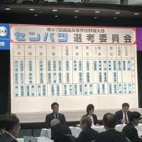 第97回選抜高校野球大会への出場が決まった九州地区まですべての学校名を張り出したボード＝大阪市北区の毎日新聞大阪本社オーバルホールで2025年1月24日、青木勝彦撮影