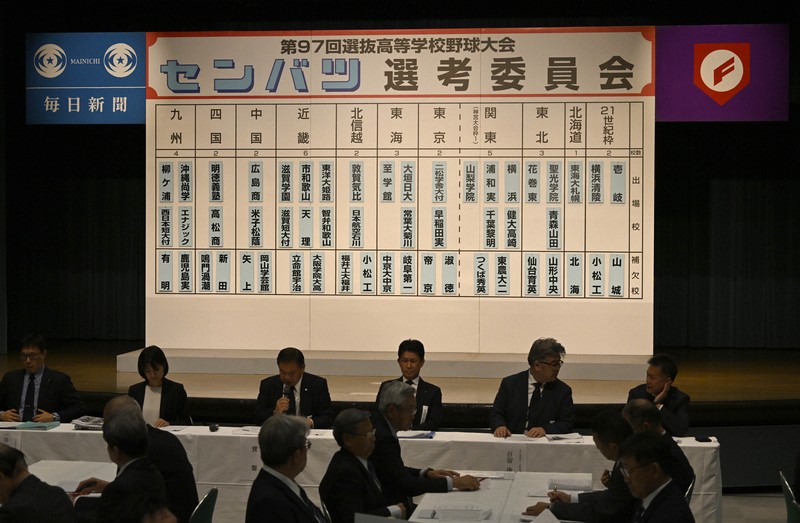 選抜高校野球の選考委員会で出場32校が発表 [写真特集1/12] | 毎日新聞