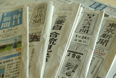 新聞各紙の1面＝2025年1月24日午前11時半、藤沢美由紀撮影