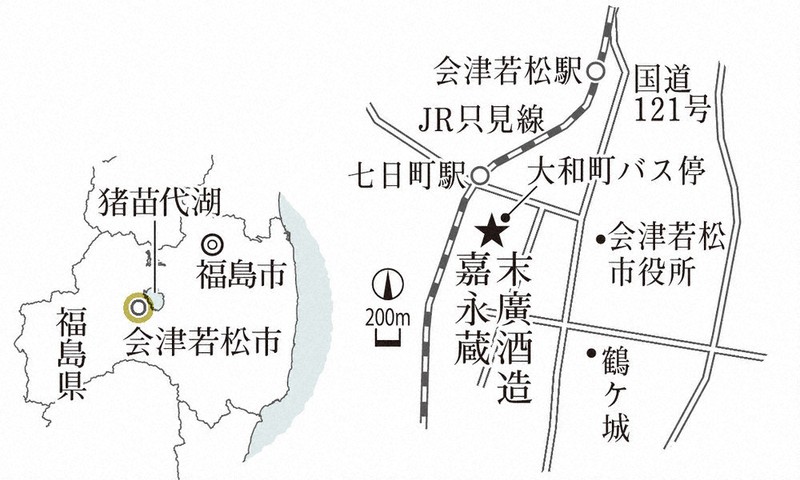 わたしのふるさと便：イチオシマップ 福島県 会津若松市「末廣酒造嘉