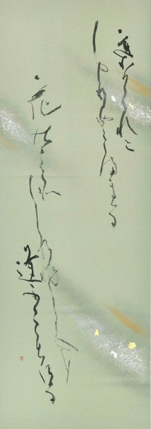 社告：第56回現代女流書展、開催します 来月27日から、日本橋高島屋