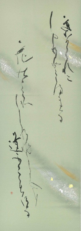 山田麻子 書　『龍』　個展出展 初期作品群　前衛書　一字書　現代書道　現代書家 社告：第56回現代女流書展、開催します 来月27日から、日本橋高島屋