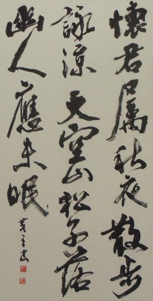 書道　出塵帖　昭和十六年 書道 出塵帖 昭和十六年 書道 出塵帖 昭和十六年 （