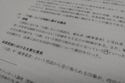 熱水器製造大廠 NORITZ 被公平交易委員會要求改善,曾要求協力廠商無償保管模具