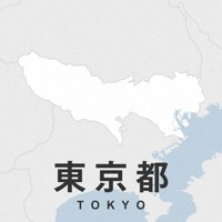 東京都