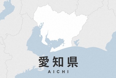 愛知県