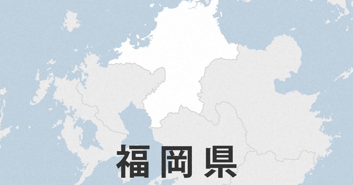 370万円の入金管理怠る　水道企業団、職員4人を処分　福岡