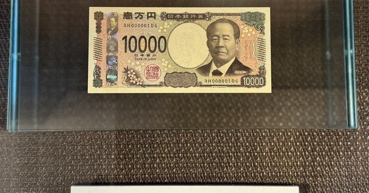 A1（栄一）」1万円札 栄一の金言で感謝 埼玉県深谷市長、寄贈した福岡