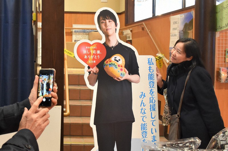 羽生結弦さんの復興応援企画始まる 石川の観光地に等身大パネル | 毎日新聞