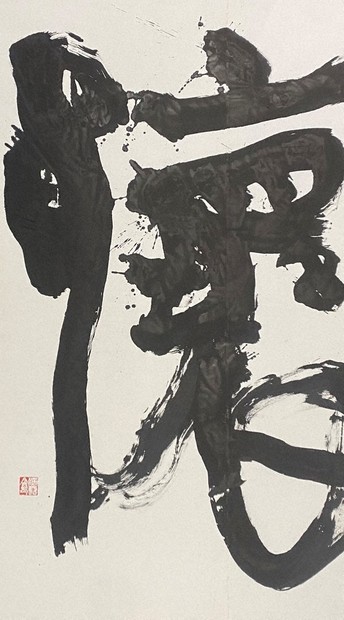 書の世界：第78回書道芸術院展 「革命者の意氣」筆に込め | 毎日新聞