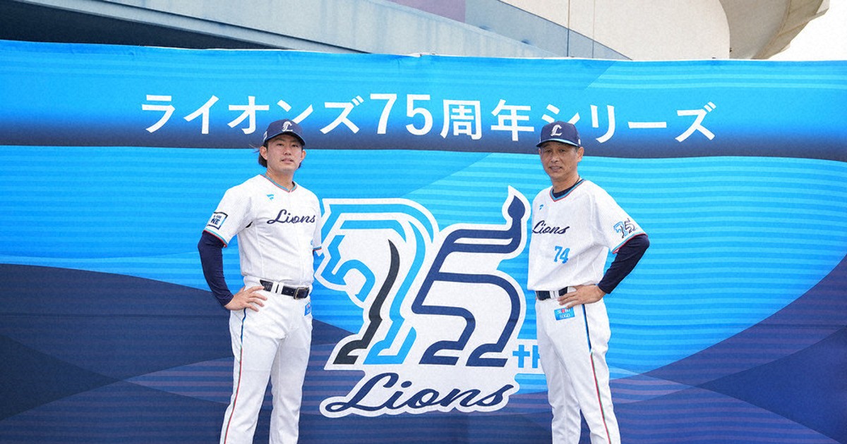 レオ報！：プロ野球 「限定ユニ」で新たな風 ／埼玉 | 毎日新聞