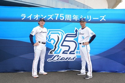ライオンズ75周年ユニホームを着た今井達也投手（左）と西口文也監督＝西武ライオンズ提供