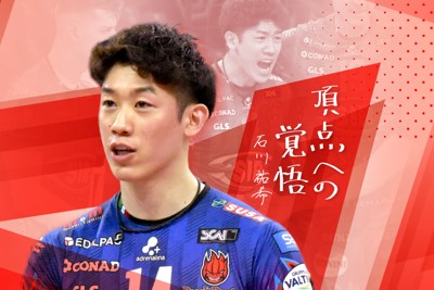 頂点への覚悟OGP