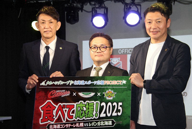 コンサドーレとレバンガ 歌って食べて応援しよう！ カラオケ62店に