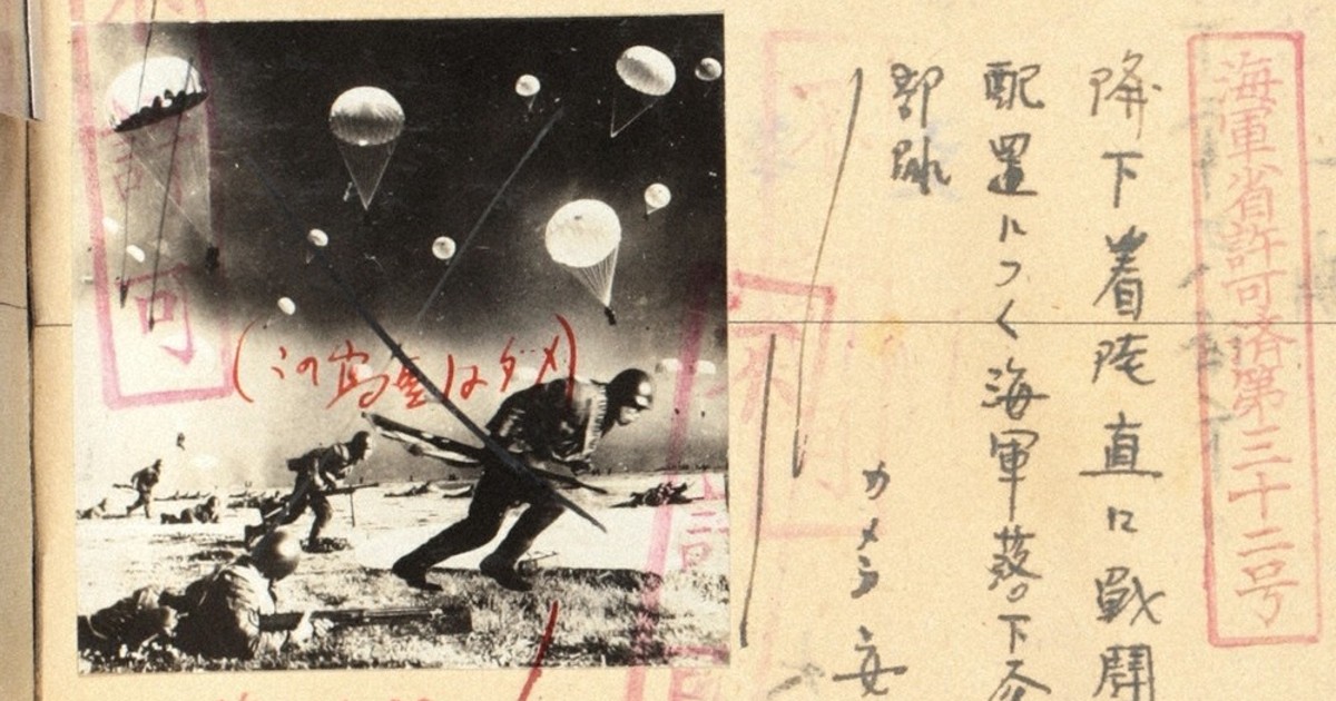 陸軍落下傘部隊従軍記念プレート 戦中写真を読む：／31 フェイク写真 落下傘部隊 広報めぐり陸海軍確執