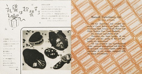 質問なるほドリ：日本のバレンタインデー起源は？ モロゾフが32年に