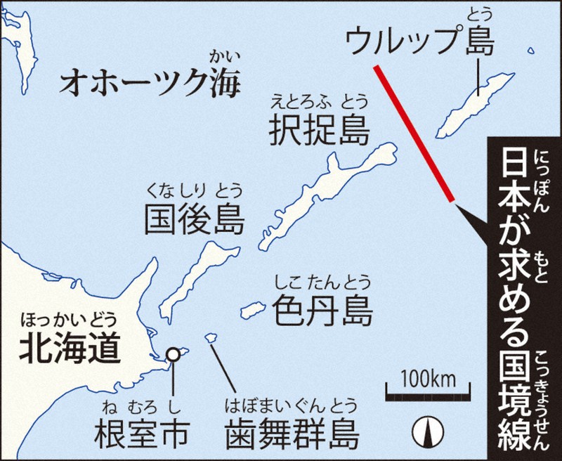 毎小ニュース：社会 カルタで知る「北方領土の日」 | 毎日新聞