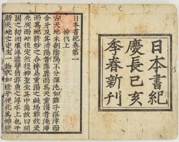 貴重書が語る120年 最古の印刷物や名家自筆 22日まで、中之島図書館で 
