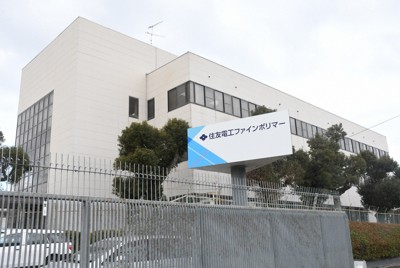 因應 PFAS 問題全國串聯 52 團體成立跨縣市合作組織