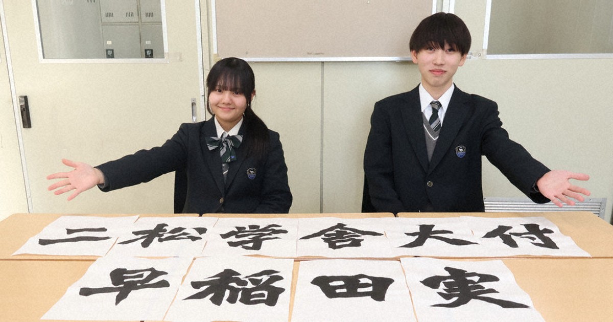 センバツ高校野球 夢追い努力する同世代 応援胸にプラカード揮毫 大東