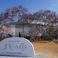 大阪関西万博　2025EXPO パナソニックパビリオン　ノモの国　非売品 Japanese followed by English] #PanasonicGreenImpact 2025年に