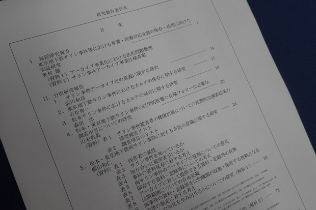 Medical records of 1995 Tokyo subway nerve gas attack