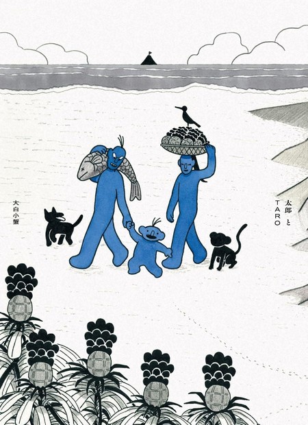 今週の本棚：『太郎とTARO』＝大白小蟹・著 | 毎日新聞