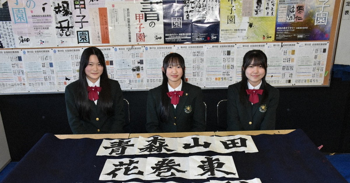 ガンバレ！球児たち：'25センバツ 東北3校のプラカード揮毫 仙台育英高