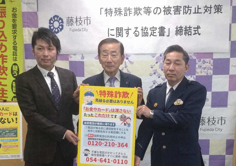 特殊詐欺防止に効く？！ 藤枝の薬局が啓発活動 66店 市、警察と協定