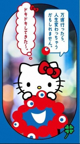 ミャクミャクと対話も 万博広報動画にハローキティ登場、PR強化へ