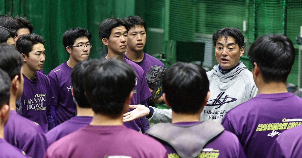 挑む・'25センバツ：東北出場チーム紹介 花巻東 「三つの敗戦」糧に