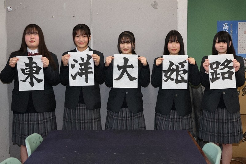 センバツ2025 「姫路」の文字に心込め 滋賀・伊吹高 プラカード揮毫