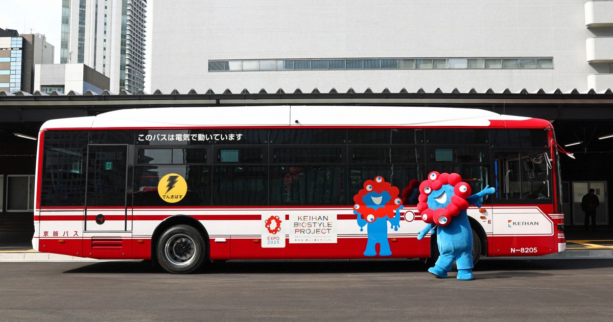 万博会場へ30分 大阪駅前にバスターミナル完成 運賃は1000円 | 毎日新聞